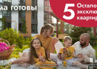 В готовых домах ЖК Илмари в продаже осталось всего пять эксклюзивных однокомнатных квартир