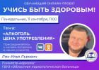 В Пензе состоится прямой эфир с психиатром-наркологом Ильей Ланом