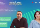 В Пензе проведут прямой эфир по вопросам питания школьников