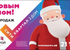 С новым домом! В Сити-Квартал стартуют продажи квартир во втором доме