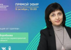В Пензе проведут прямой эфир, посвященный вакцинации против гриппа