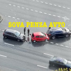 На улице 8 Марта в Пензе разбились три машины