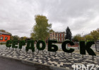 Город, который смог? Как Сердобск превращается в место, где хочется жить и работать