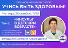 В Пензе проведут прямой эфир об инсультах у детей