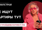 Жилстрой Девелопмент запустил обновленный сайт
