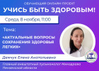 В Пензе проведут прямой эфир о сохранении здоровья легких