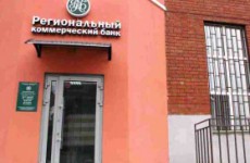 У ульяновского банка с офисом в Пензе отозвали лицензию