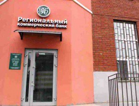 У ульяновского банка с офисом в Пензе отозвали лицензию